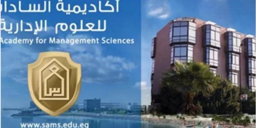 بالبلدي: أكاديمية
      السادات
      تعلن
      حاجتها
      إلى
      وظائف
      جديدة
      شاغرة..
      التفاصيل
      كامله