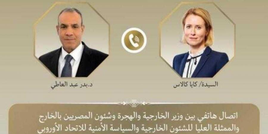 بالبلدي : اتصال
      هاتفى
      بين
      وزير
      الخارجية
      والممثلة
      العليا
      للشئون
      الخارجية
      والسياسة
      الأمنية
      للاتحاد
      الأوروبى