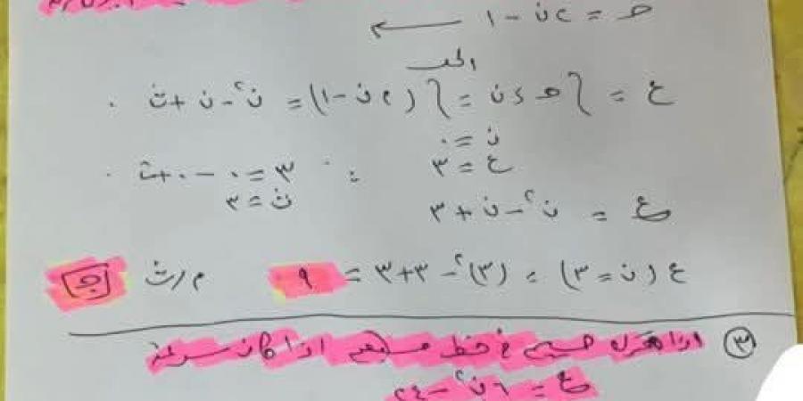 بالبلدي : إجابة
      امتحان
      الديناميكا
      للثانوية
      العامة
      2025
      نظام
      قديم..
      راجع
      حلولك
      معانا