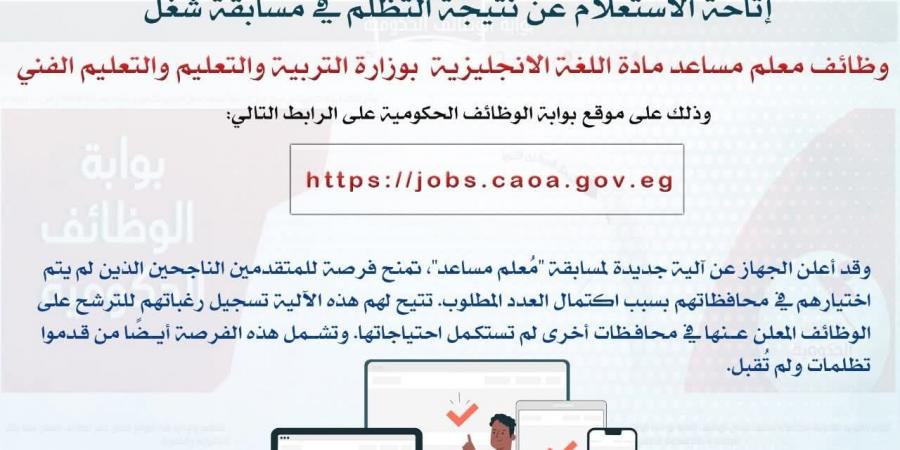 بالبلدي : رابط
      نتيجة
      التظلم
      بمسابقة
      وظائف
      معلم
      مساعد
      مادة
      اللغة
      الإنجليزية