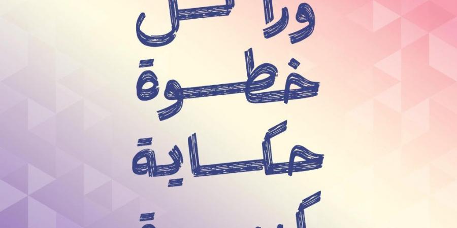 بالبلدي : اكاديمية
      بانكرز
      لاونج
      تقدم
      بودكاست
      خطوتها
      الذى
      يعرض
      لمسيرة
      نجاح
      المرأة
      فى
      القطاع
      المالى
      والاقتصادى