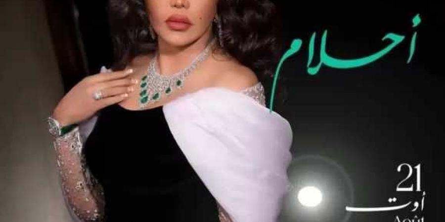 21
      أغسطس..
      أحلام
      الإماراتية
      تحيي
      حفل
      ختام
      مهرجان
      قرطاج
      الدولي
      في
      تونس