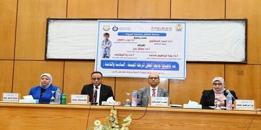 بالبلدي: جامعة
      أسيوط
      تطلق
      مشروع
      جامعة
      الطفل
      لاكتشاف
      الموهوبين