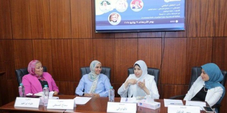 بالبلدي: «أدب
      الطفل
      الرقمي»..
      ندوة
      بمعرض
      مكتبة
      الإسكندرية
      الدولي
      للكتاب
