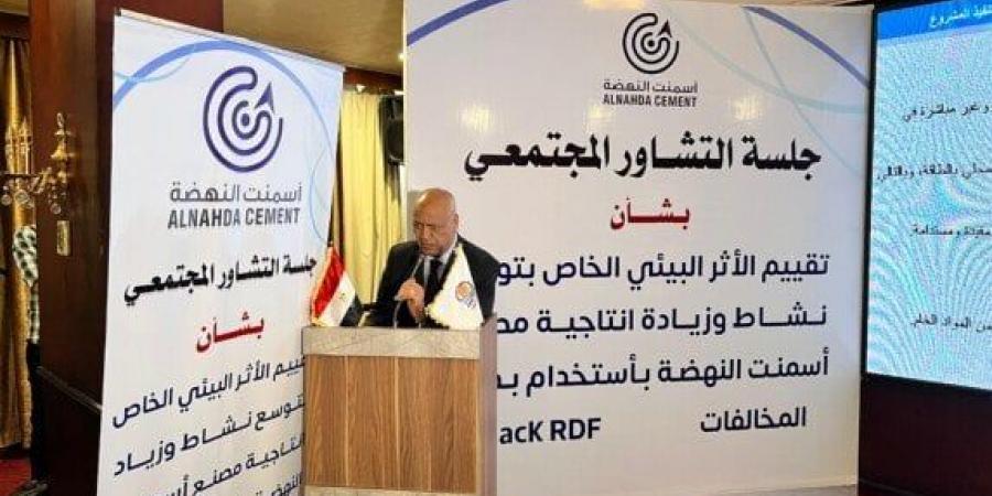 بالبلدي: محافظ
      قنا
      ومصطفى
      بكرى
      يشهدان
      جلسة
      تشاور
      مجتمعي
      حول
      دراسة
      الأثر
      البيئي
      لتوسعات
      مصنع
      أسمنت
      النهضة
      باستخدام
      الوقود
      البديل