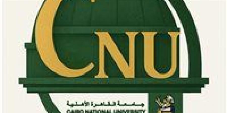 بالبلدي : تفاصيل
      جديدة
      عن
      جامعة
      القاهرة
      الأهلية
