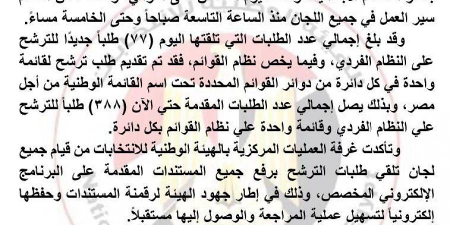 بالبلدي: عاجل
      -
      الهيئة
      الوطنية
      تعلن
      انتهاء
      اليوم
      الخامس
      لتقى
      طلبات
      الترشح
      لانتخابات
      الشيوخ