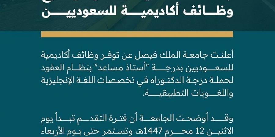 بالبلدي: جامعة
      الملك
      فيصل
      بـ
      السعودية
      تعلن
      حاجتها
      إلى
      أعضاء
      هيئة
      التدريس..
      التفاصيل
      كامله