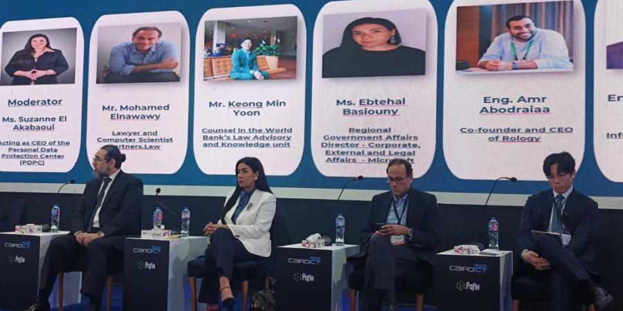 بالبلدي : مصر
      تعيد
      رسم
      خريطة
      «سيادة
      البيانات»
      لحماية
      الخصوصية
      وتحفيز
      الابتكار