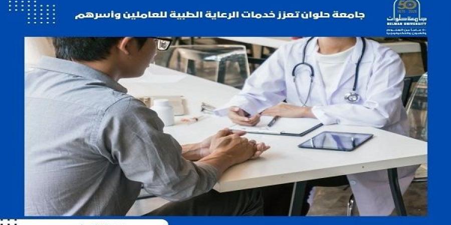 بالبلدي: جامعة
      حلوان
      تكشف
      عن
      مفاجأة
      سارة
      بشأن
      العمليات
      الجراحية
      داخل
      صندوق
      الرعاية
      الطبية
