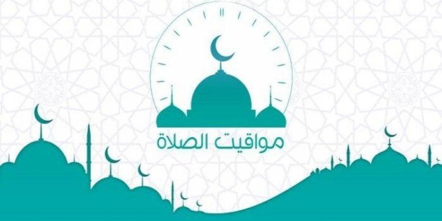 بالبلدي : موعد
      أذان
      الظهر..
      مواقيت
      الصلاة
      اليوم
      الاثنين
      17
      نوفمبر
      2025