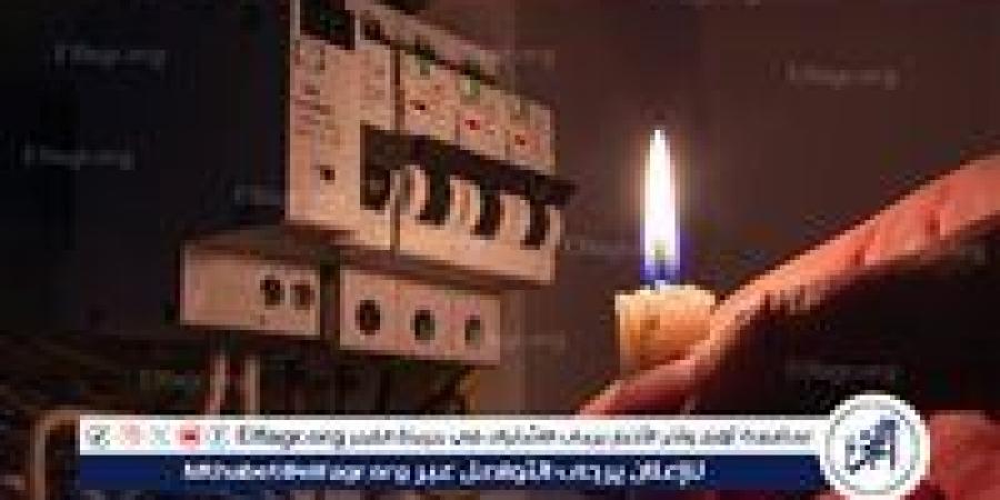 بالبلدي: غدًا
      الثلاثاء..
      قطع
      التيار
      الكهربائي
      عن
      عدة
      مناطق
      ببني
      سويف
      للصيانة
      الدورية