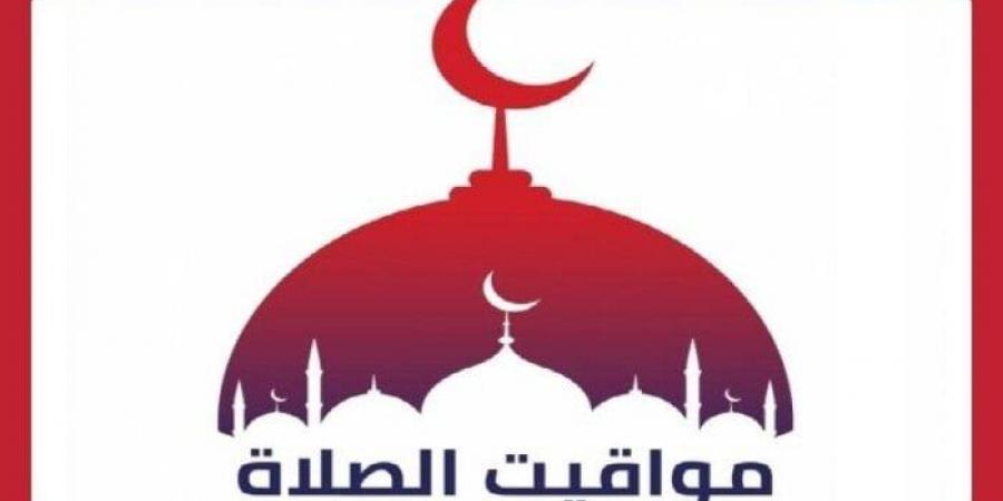 بالبلدي : مواقيت
      الصلاة
      اليوم
      الثلاثاء
      18
      نوفمبر
      2025
      في
      القاهرة
      والمحافظات