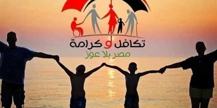 بالبلدي: موعد
      صرف
      دعم
      برنامج
      تكافل
      وكرامة
      لشهر
      نوفمبر
      2025..
      استعلام
      القبول
      بسهولة