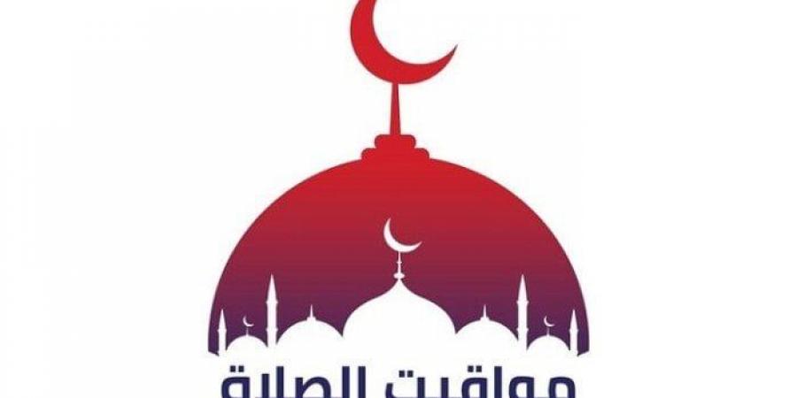 بالبلدي: مواقيت
      الصلاة
      غدًا
      الخميس
      20-11-2025
      في
      جميع
      المحافظات