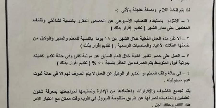 بالبلدي : عاجل..
      موعد
      بدء
      إجراءات
      صرف
      حافز
      التدريس
      الجديد
      للمعلمين