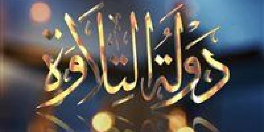 بالبلدي: الطفولة
      والأمومة:
      «دولة
      التلاوة»
      نموذج
      رائد
      باكتشاف
      وصقل
      مواهب
      الأطفال
      بتلاوة
      القرآن