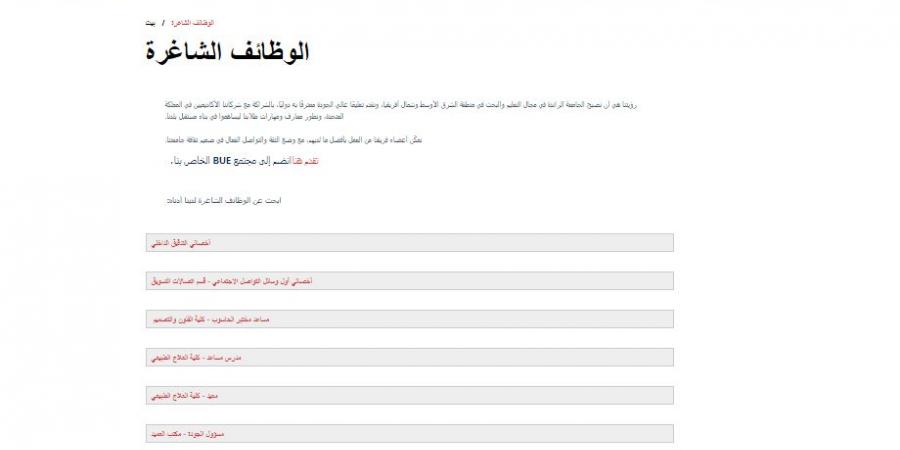 بالبلدي: وظيفة
      جامعة..
      الجامعة
      البريطانية
      تعلن
      عن
      وظائف
      أعضاء
      هيئة
      تدريس
      جدد
      في
      8
      تخصصات..
      قدم
      الآن