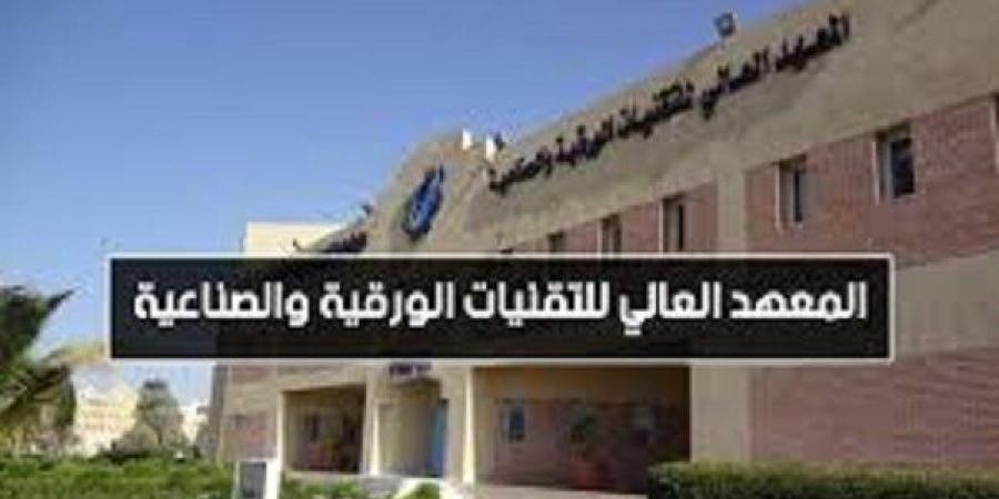 بالبلدي: براتب
      7
      آلاف
      ريال..
      المعهد
      العالي
      للتقنيات
      بـ
      السعودية
      تعلن
      حاجتها
      إلى
      وظائف
      جديدة
      شاغرة..
      التفاصيل
      كامله