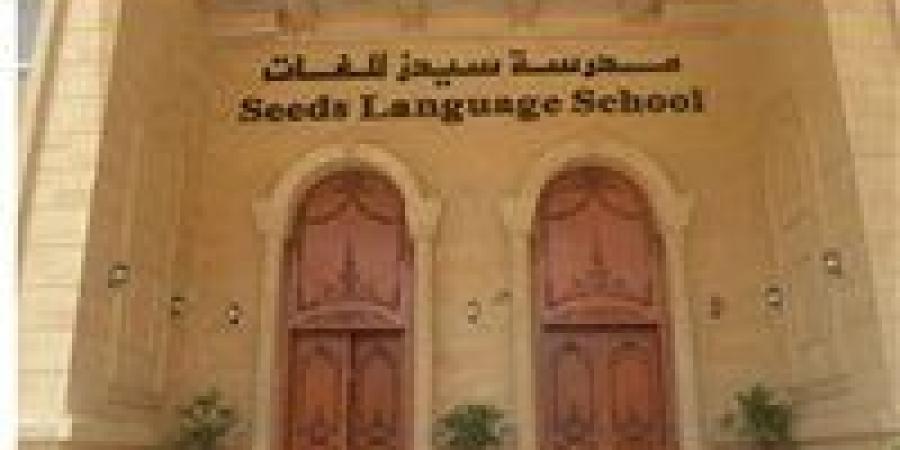 بالبلدي : واقعة
      مدرسة
      سيدز
      للغات..
      اعترافات
      صادمة
      للاطفال
      في
      تحقيقات
      النيابة