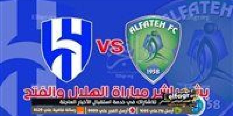 بالبلدي: جاااااااارية
      آلحين
      مشاهدة
      مباراة
      الهلال
      والفتح
      Al
      Hilal
      vs
      Al
      Fateh،
      اليوم
      في
      الدوري
      السعودي
      2026