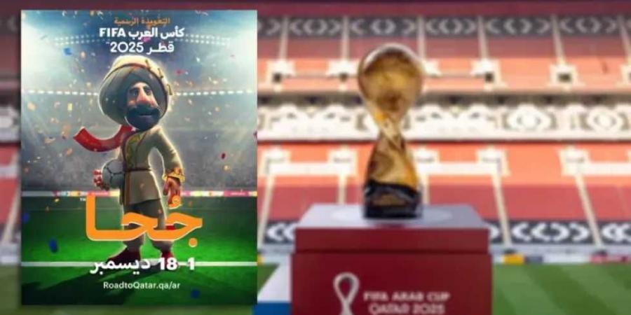 إطلاق
      التعويذة
      الرسمية
      لبطولة
      كأس
      العرب
      «فيفا
      قطر
      2025»
