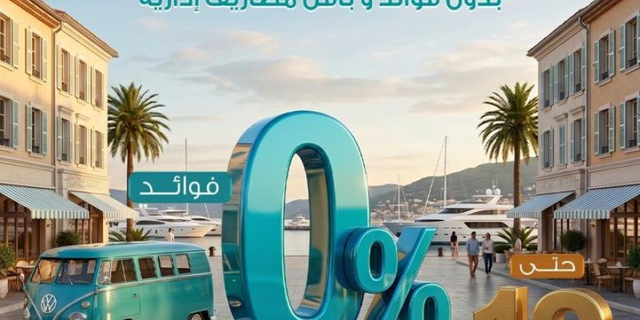 بالبلدي : بنك
      كريدي
      أجريكول
      يتيح
      تقسيط
      المشتريات
      حتى
      12
      شهر
      بدون
      فوائد