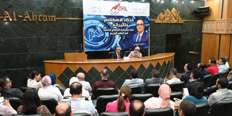بالبلدي : خلال
      ندوة
      أقيمت
      بالقاهرة..
      خبير:
      القطاع
      الخاص
      العربي
      أمام
      مرحلة
      إعادة
      تشكيل
      تقودها
      تأثيرات
      الذكاء
      الاصطناعي
      والتحول
      الرقمي
