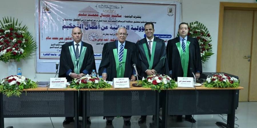 بالبلدي : سالم
      جمال
      يحصل
      على
      الدكتوراه
      في
      الحقوق
      عن
      رسالة
      «المسؤولية
      الجنائية
      عن
      أعمال
      التحكيم
      –
      دراسة
      مقارنة»