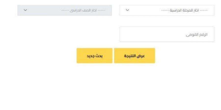 بالبلدي: رسميًا
      اليوم..
      إتاحة
      نتائج
      صفوف
      النقل
      بالجيزة
      2026
      عبر
      بوابة
      التعليم
      الأساسي