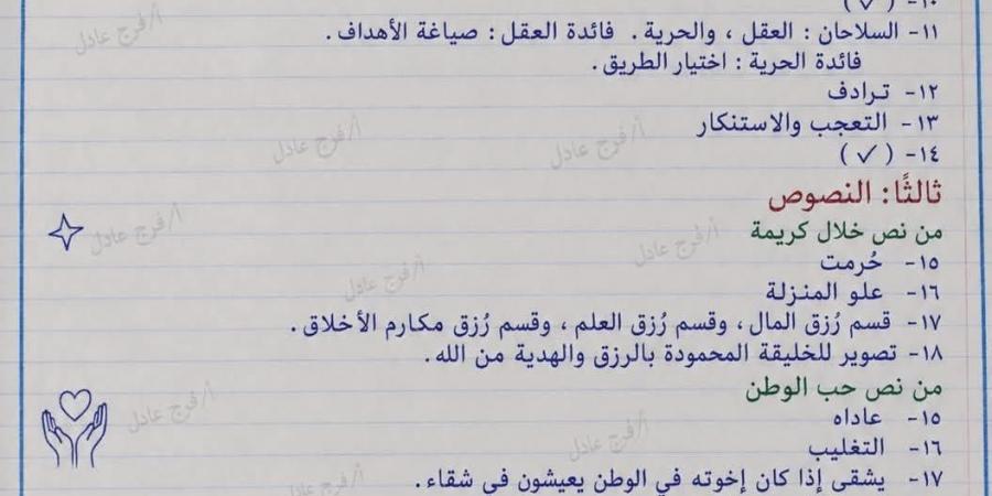 بالبلدي: اعرف
      درجاتك..
      بالاجابات
      امتحان
      اللغة
      العربية
      الترم
      الثاني
      لـ
      الصف
      الثالث
      الإعدادي
      لمحافظة
      القليوبية