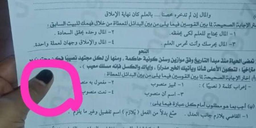 بالبلدي: صوابعهم
      فضحتهم
      وكود
      اللجنة..
      إيقاف
      معلمين
      لتصوير
      امتحان
      العربى
      للشهادة
      الإعدادية
      بالإسكندرية