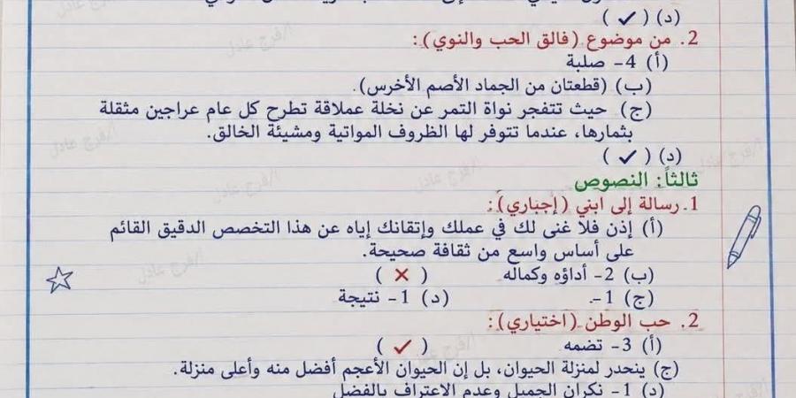 بالبلدي: إتاحة
      حل
      امتحان
      العربي
      للصف
      الثالث
      الإعدادي
      بالإسكندرية
      لمراجعة
      الدرجات