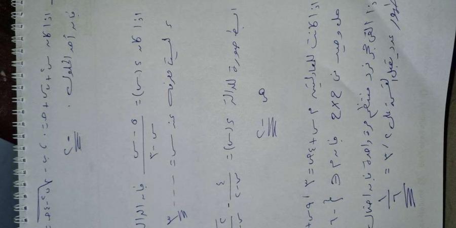 بالبلدي : إجابة
      امتحان
      الجبر
      3
      اعدادي
      2026
      الترم
      الثاني
      الشرقية..
      طمن
      نفسك