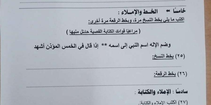 بالبلدي : عاجل|
      إجابة
      امتحان
      مادة
      اللغة
      العربية
      للشهادة
      الإعدادية
      2026
      محافظة
      القليوبية