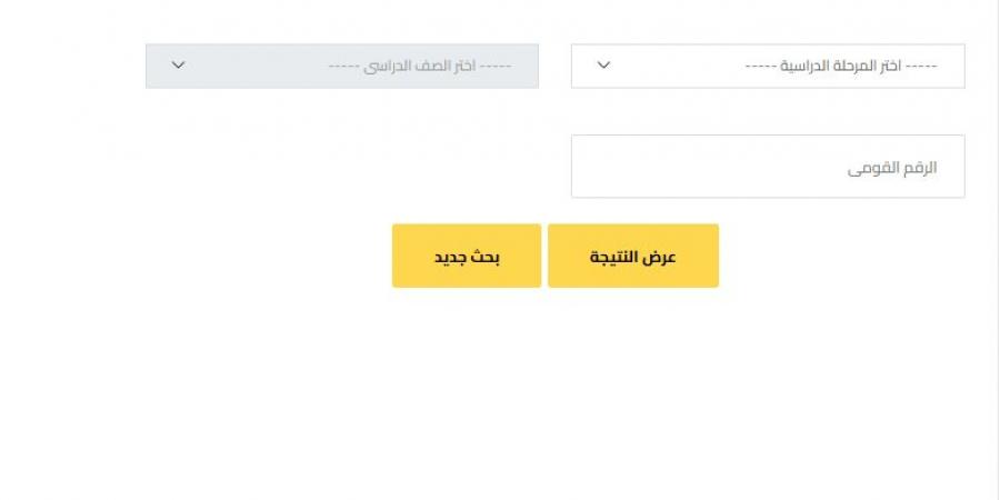 بالبلدي : استعلم
      هنا..
      بوابة
      نتائج
      التعليم
      الأساسي
      محافظة
      الجيزة
      2026