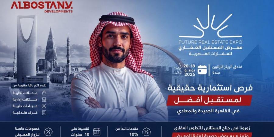 بالبلدي : البستانى
      للتنمية
      العمرانية
      تشارك
      فى
      معرض
      المستقبل
      العقارى
      بجدة 