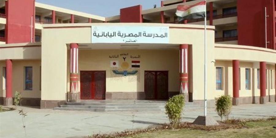 بالبلدي: خريطة
      المدارس
      المصرية
      اليابانية
      2026-2027..
      فروع
      جديدة
      وفرص
      أكبر
      للطلاب