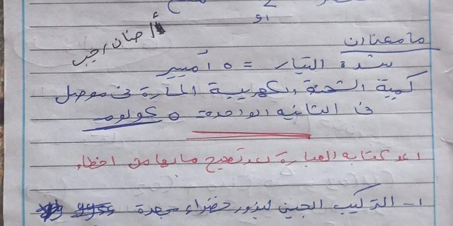 بالبلدي : عاجل..
      أثار
      الجدل|
      حل
      امتحان
      علوم
      الشهادة
      الإعدادي
      2026
      محافظة
      دمياط
      الترم
      الثاني