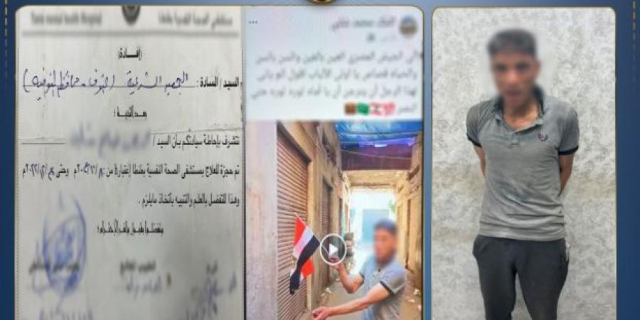بالبلدي: القبض
      على
      المتهم
      بحرق
      «العلم»
      وإيداعه
      بإحدى
      المصحات
      النفسية
      بالمنوفية