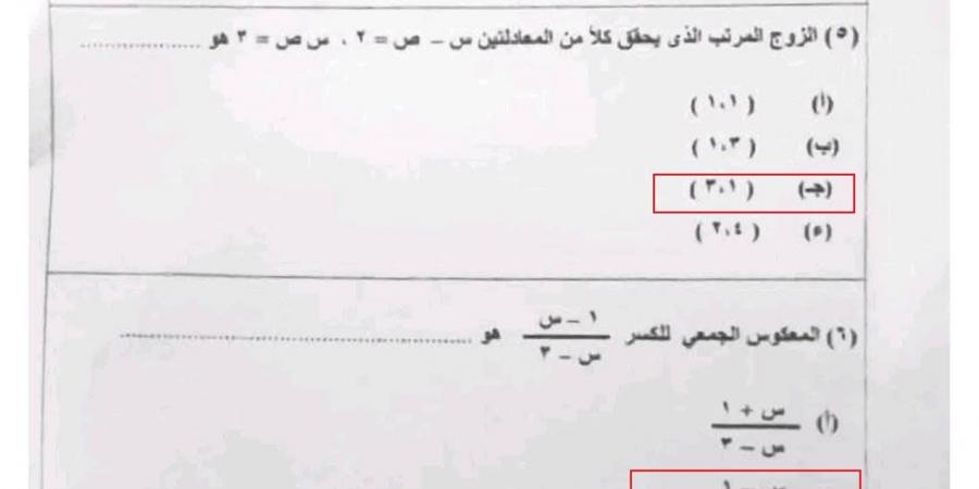 بالبلدي: شوف
      انت
      جبت
      كام..
      حل
      امتحان
      الجبر
      للصف
      الثالث
      الإعدادي
      الترم
      الثاني
      بمحافظة
      كفر
      الشيخ