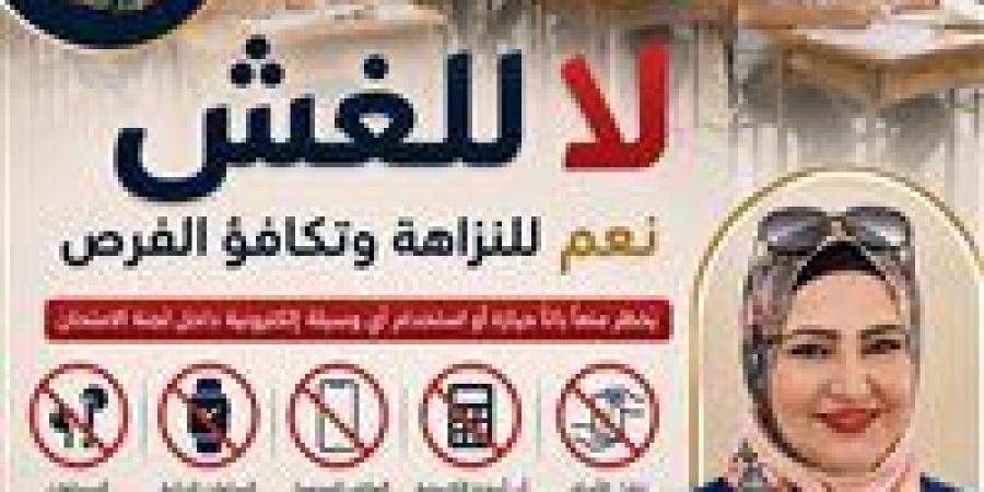 بالبلدي: إلغاء
      امتحان
      العلوم
      لطالبة
      بالإعدادية
      في
      الجيزة
      لتصويرها
      الأسئلة..
      وإحالة
      رئيس
      اللجنة
      و5
      مسؤولين
      للتحقيق