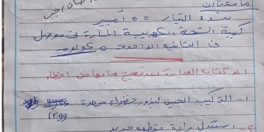 بالبلدي: اعرف
      درجاتك
      الآن..
      إجابة
      امتحان
      علوم
      الصف
      الثالث
      الإعدادي
      2026
      الترم
      الثاني
      محافظة
      دمياط
