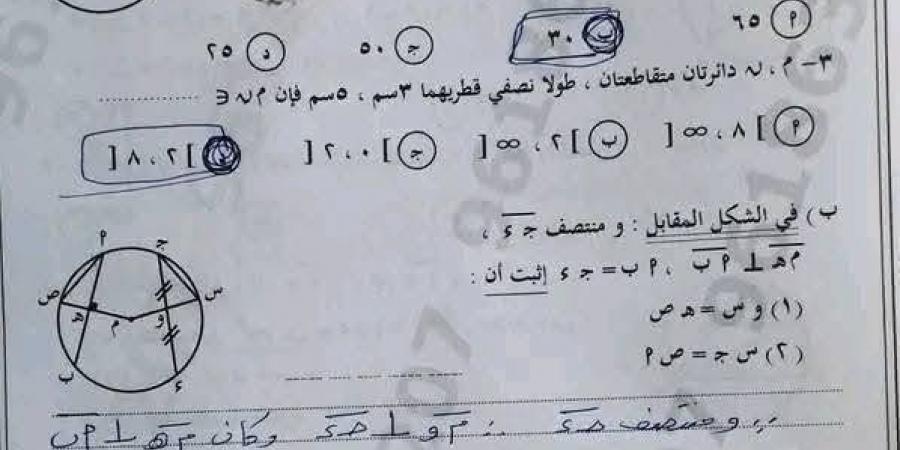 بالبلدي: طلاب
      الإعدادية
      يبحثون
      عن
      الحل..
      إجابة
      امتحان
      الهندسة
      بالشرقية
      كاملة