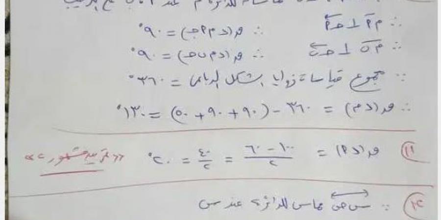 بالبلدي: راجع
      إجاباتك
      الآن..
      نموذج
      حل
      امتحان
      الهندسة
      للصف
      الثالث
      الإعدادي
      بالإسكندرية
      الترم
      الثاني