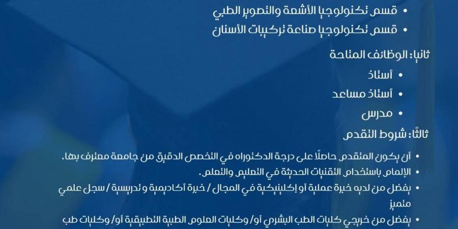 بالبلدي: جامعة
      6
      أكتوبر
      تعلن
      حاجتها
      إلى
      أعضاء
      هيئة
      التدريس..
      وظيفة
      جامعة