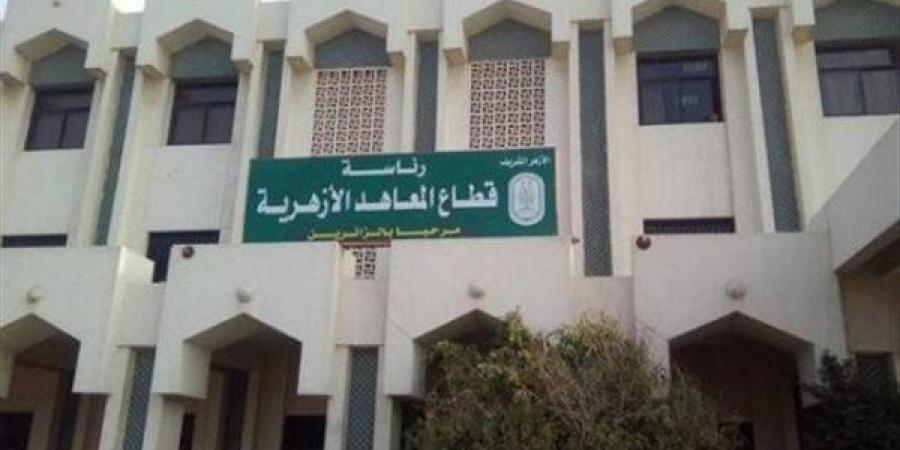 بالبلدي: غدا
      أخر
      موعد.. الأزهر
      يعلن
      وظائف
      معلمين
      جدد
      في
      27
      محافظة..
      ننشر
      رابط
      التقديم