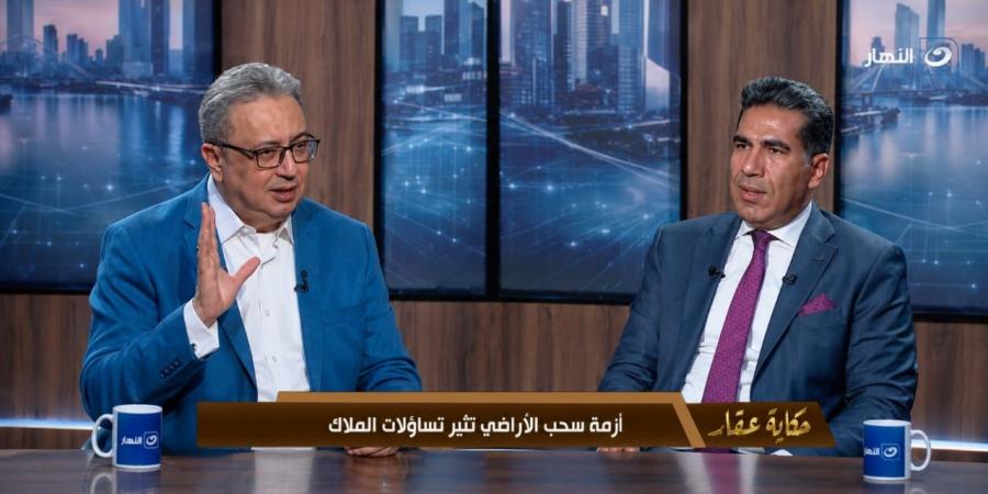 بالبلدي : أزمة
      النرجس
      الجديدة
      على
      طاولة
      “حكاية
      عقار”..
      خبير
      قانوني
      يكشف
      أسباب
      سحب
      الأراضي