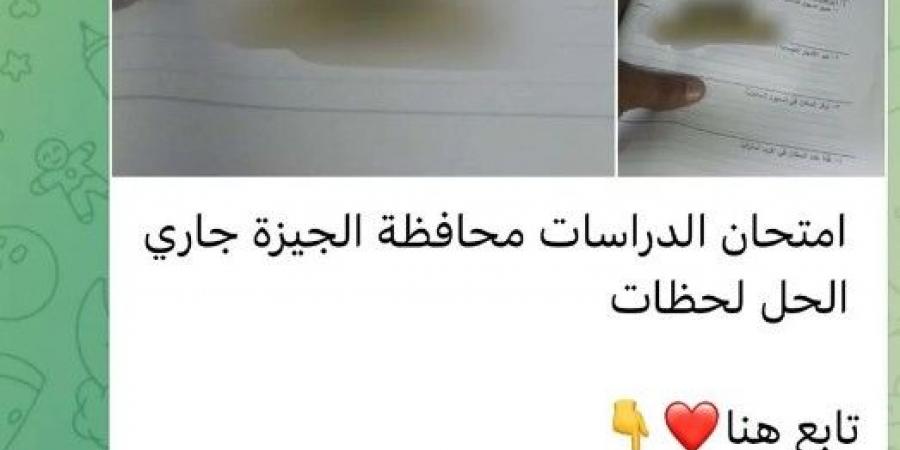 بالبلدي : في
      الفجر|
      شاومينج
      يزعم
      تداول
      امتحان
      الدراسات
      للشهادة
      الإعدادية
      2026
      محافظة
      الجيزة