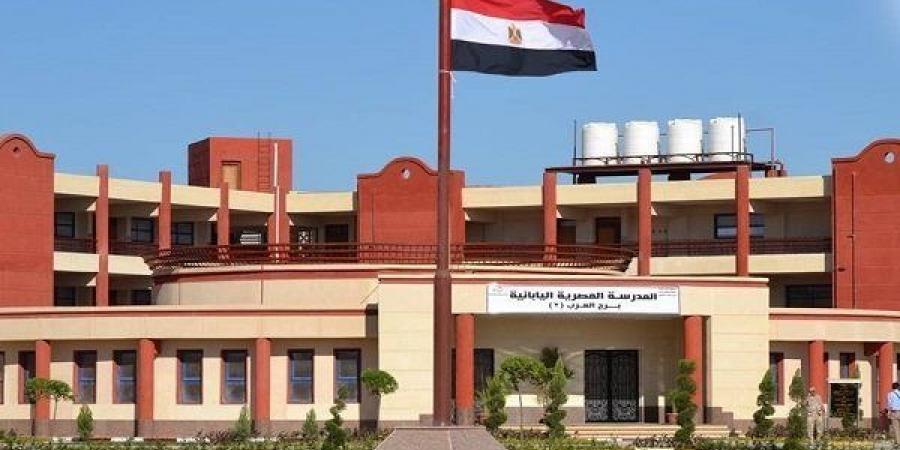 بالبلدي: السن
      المطلوب
      للتقديم
      بالمدارس
      اليابانية
      2027
      يثير
      اهتمام
      أولياء
      الأمور